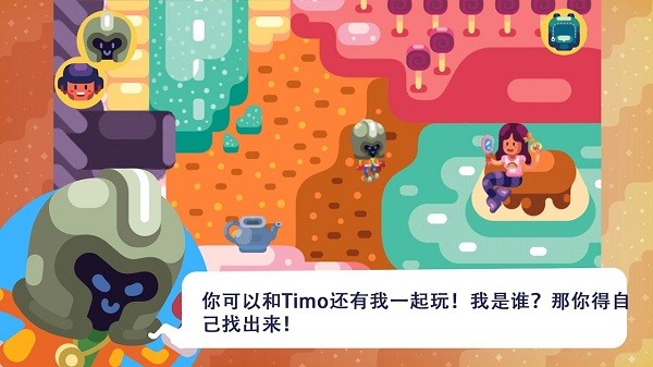 提莫历险记游戏