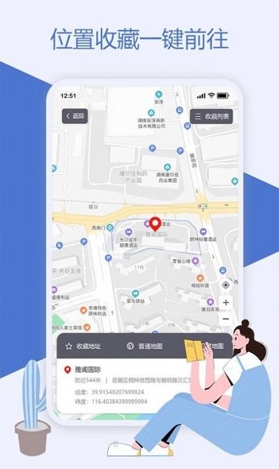 魔换空间app官方版