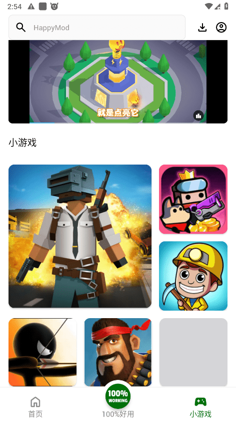 happymod官方版下载