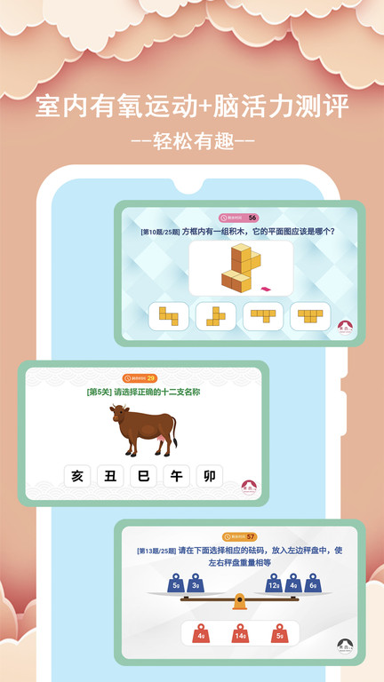 京大AI脑活力app 京大AI脑活力软件下载