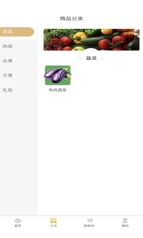 农佰鲜手机版