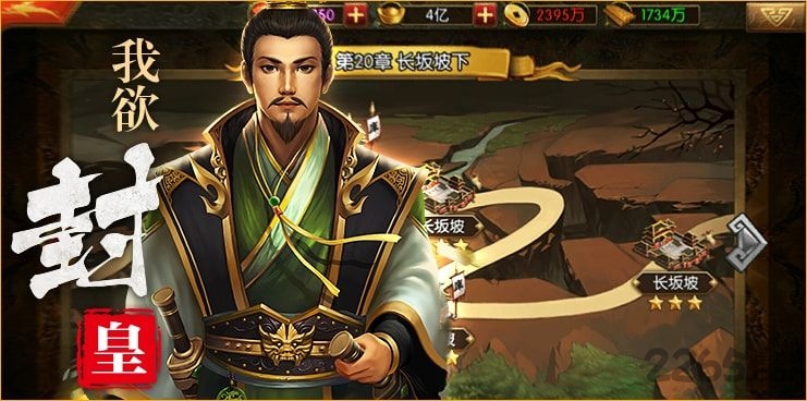 帝指江山游戏