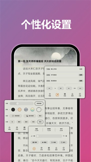 tt阅读器app