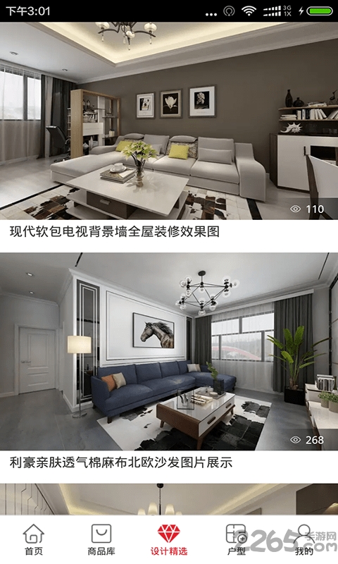 举目印象家具