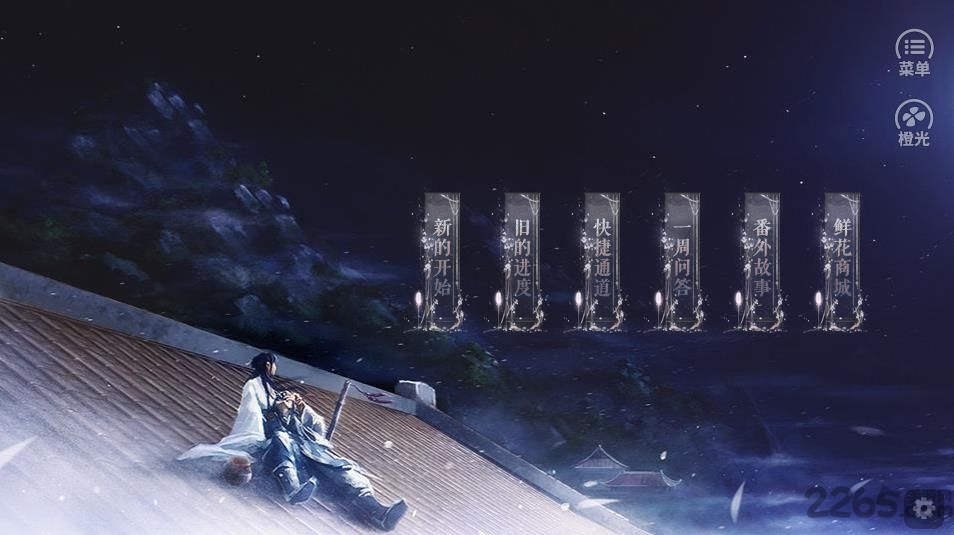 这个仇我记下了橙光游戏