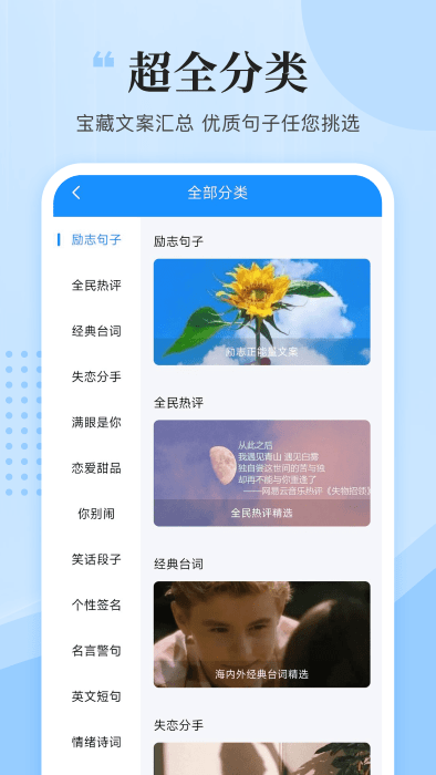 文案君app 文案君官方下载