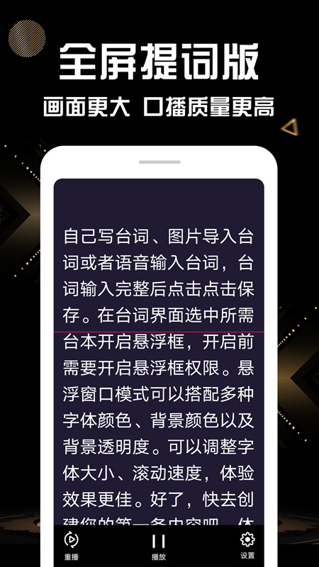 有料提词器app下载