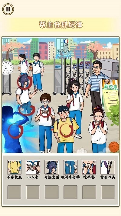 找出违和处手机版