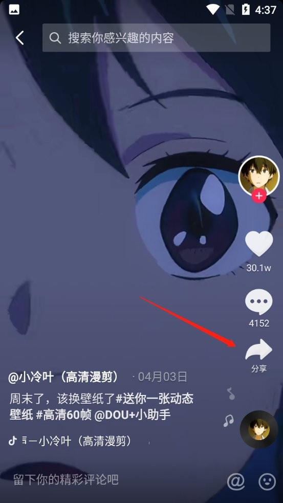 动态壁纸app