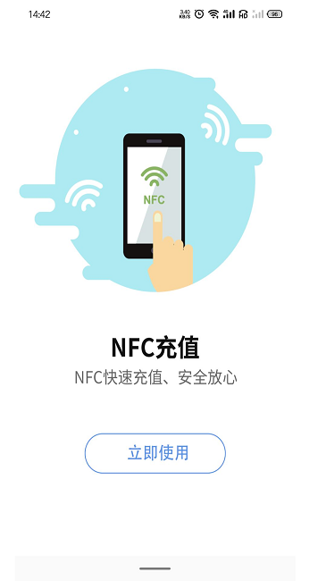 蚌埠通卡最新版本