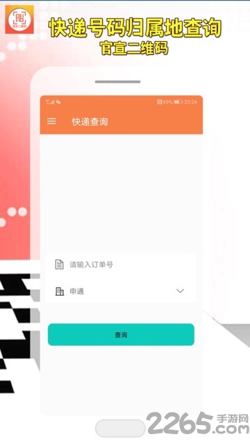 官宣二维码生成器