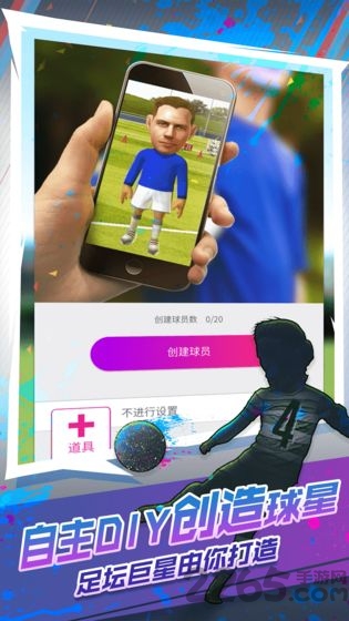 世嘉口袋创造球会游戏
