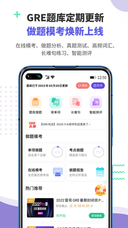 雷哥gre软件最新版