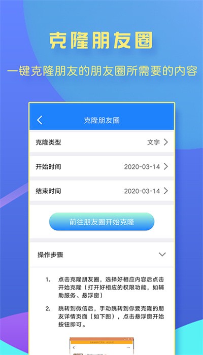一键转发大师免费版