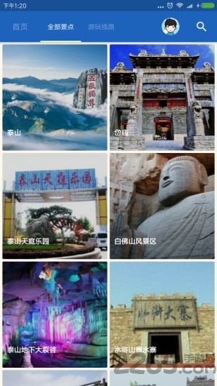 泰山导游手机版