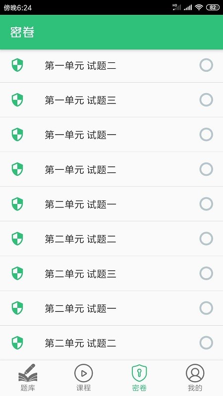 临床执业助理医师学习app 临床执业助理医师学习软件下载