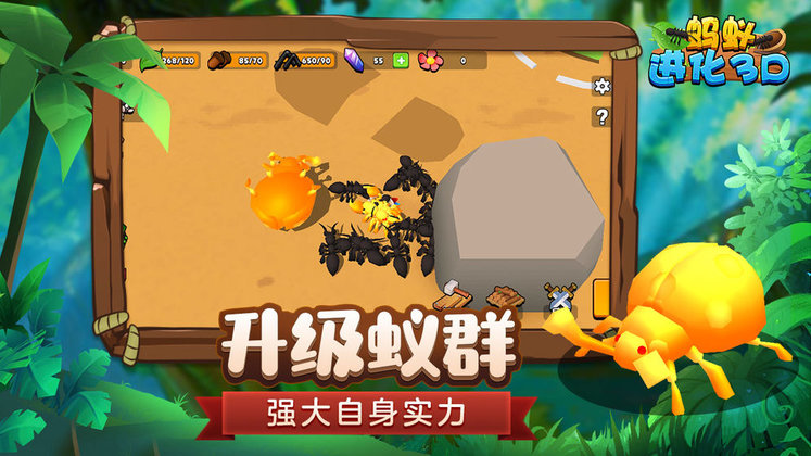 蚂蚁进化3d测试服