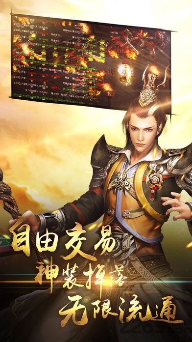 狂刀屠龙手游