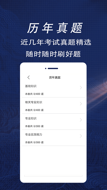 临床医学检验技术士全题库app