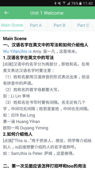 小学英语课堂手机软件