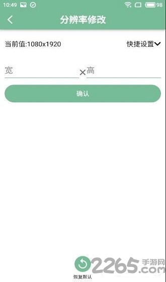 fox工具箱最新版