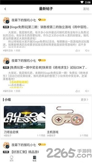 gogo游戏app