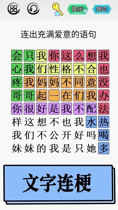 汉字吃鸡大对战最新版