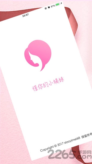 小姨妹手机版