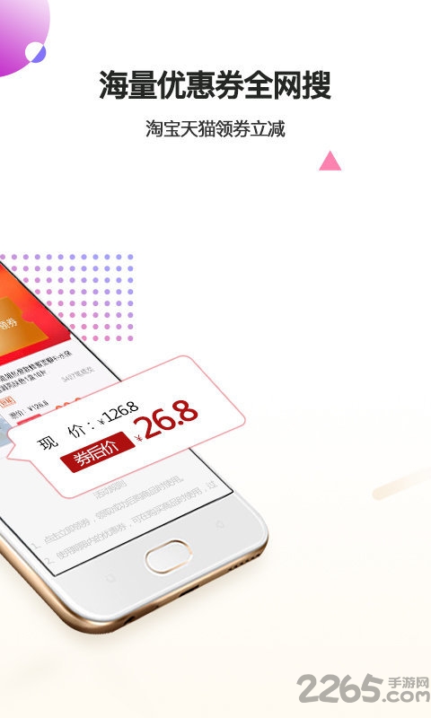 券超人app