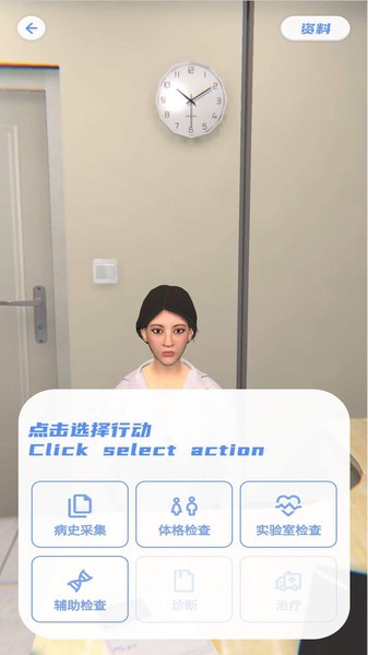 临床诊断思维app