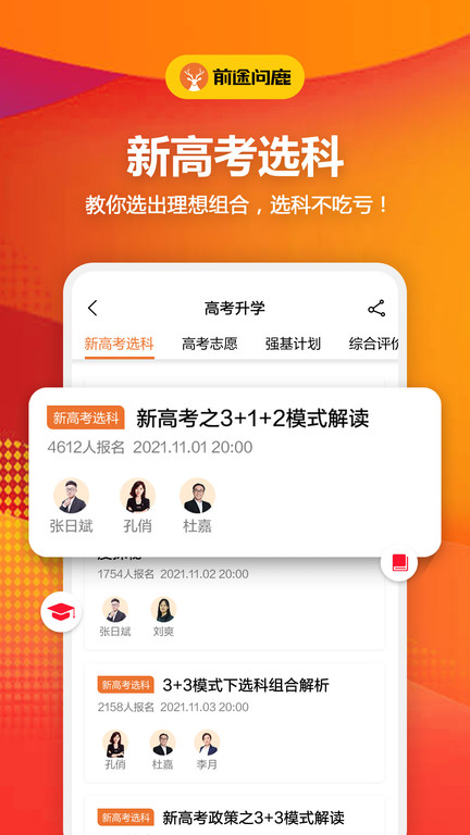 前途问鹿重庆