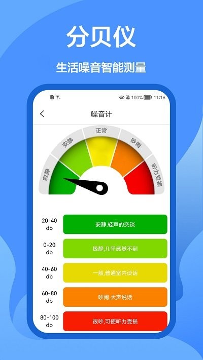 家庭工具箱手机版下载