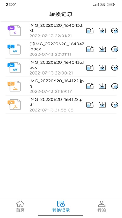 pdf全能转换器最新版 pdf全能转换器app下载