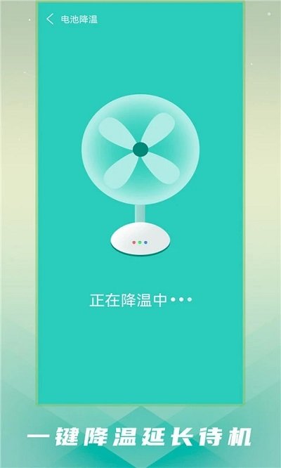 手机清理卫士官方版