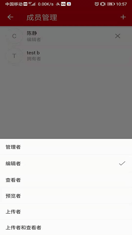 云速云盘官方版