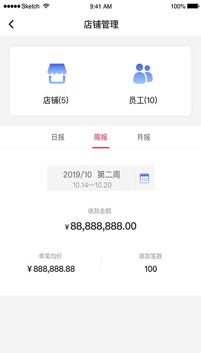 中银智慧商家最新版本 中银智慧商家app下载