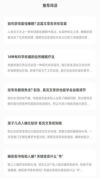树懒睡眠app 树懒睡眠软件下载