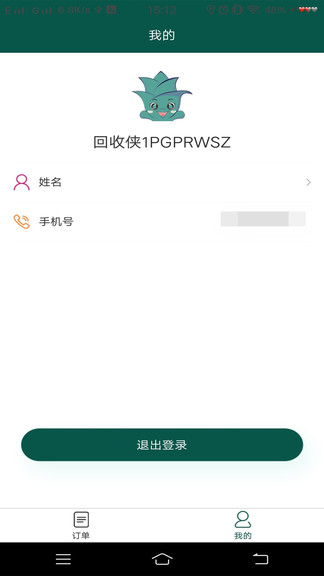 贪图回收员手机版下载