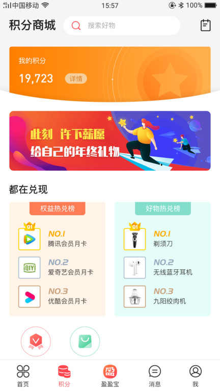 收收薪app下载