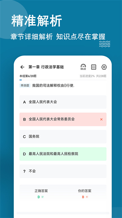 城乡规划师练题狗最新版 城乡规划师练题狗app下载