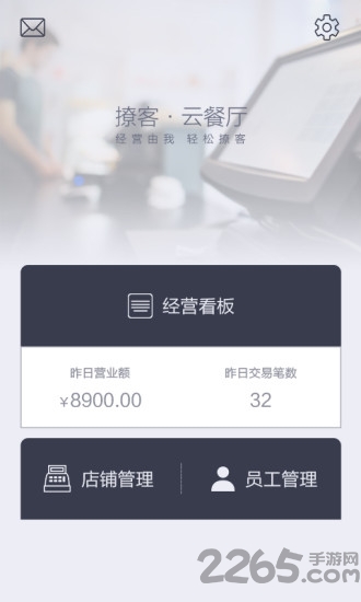 撩客管家app下载