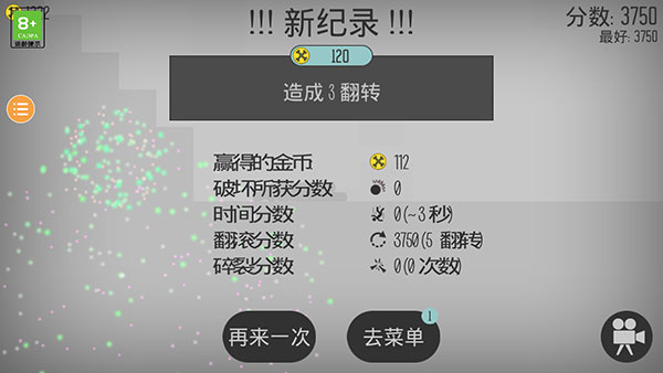 弄死火柴人新手攻略 弄死火柴人新手教程