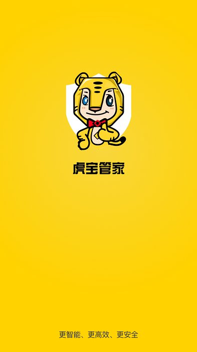 虎宝管家app 虎宝管家软件