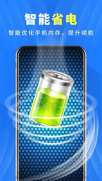 手机管家清理杀毒官方版