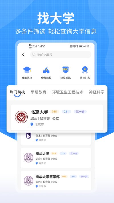 莘升帮官方版