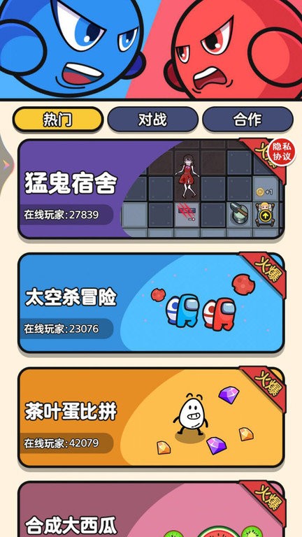 双人游乐场手机版 双人游乐场官方下载