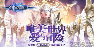 新剑与魔法