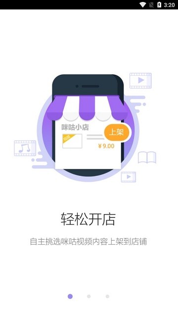 福建网格通移动软件