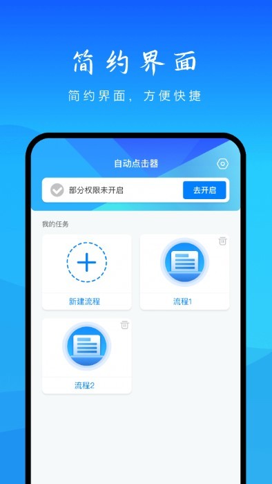 自动操作助手app(改名自动点击)