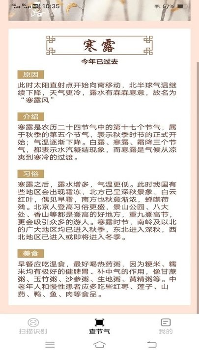 神奇扫描助手最新版